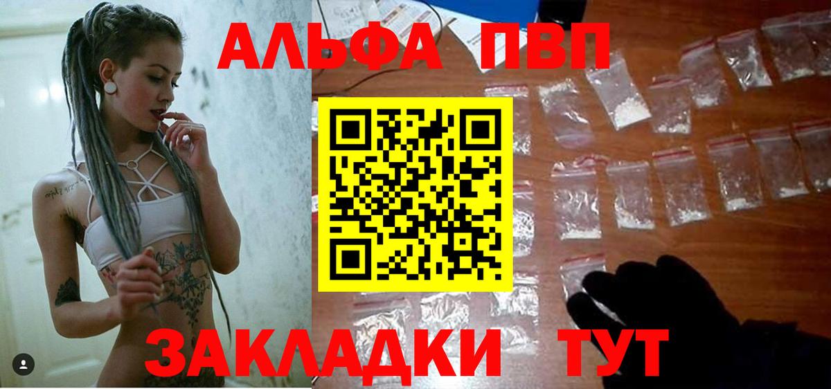 Alpha-PVP СК Строитель