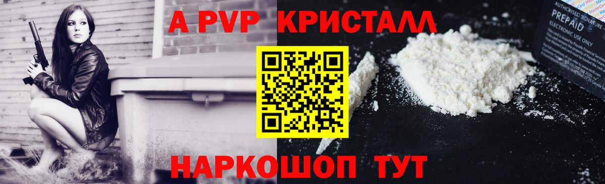 Alfa_PVP кристаллы  Вход с VPN  Строитель  где можно купить наркотик  Alfa_PVP кристаллы  Альфа ПВП 