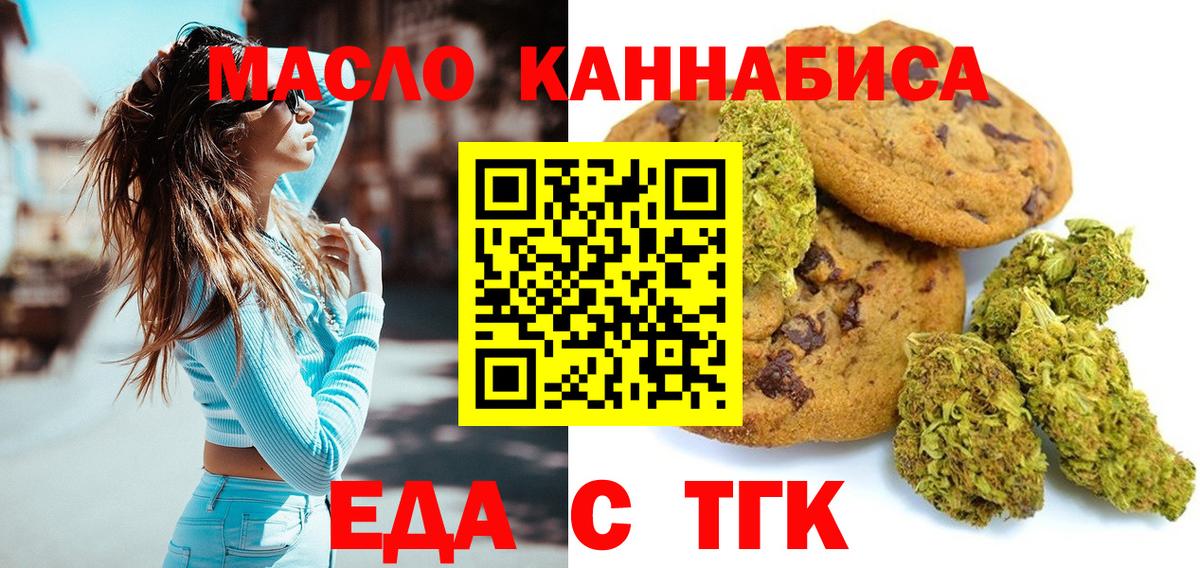 Строитель  Еда ТГК конопля  Вход с VPN 