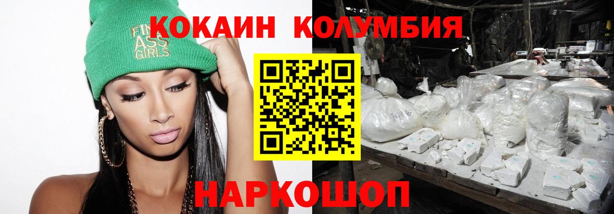 Строитель  COCAIN VHQ  Cocaine Колумбийский  Вход с VPN 