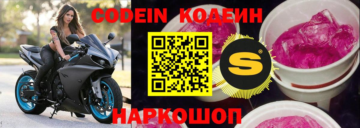 Кодеин напиток Lean (лин) Строитель