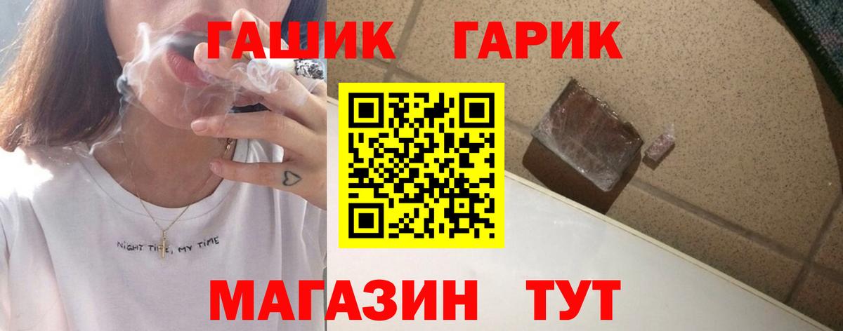 ГАШИШ Изолятор Строитель