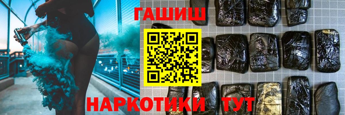 ГАШ Premium  ГАШИШ хэш  Гашиш  Строитель  Вход с VPN 