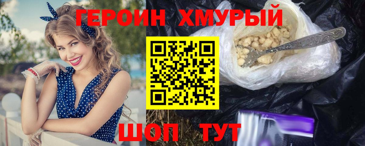 ГЕРОИН гречка  Героин  Строитель  Вход с VPN 
