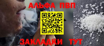 стафф Бузулук