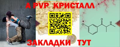 стафф Бузулук