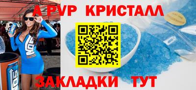 стафф Бузулук