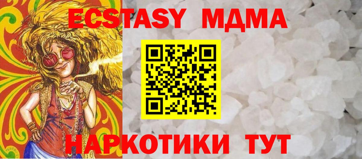 МДМА кристаллы  Вход с VPN  МДМА  МДМА crystal  Строитель 