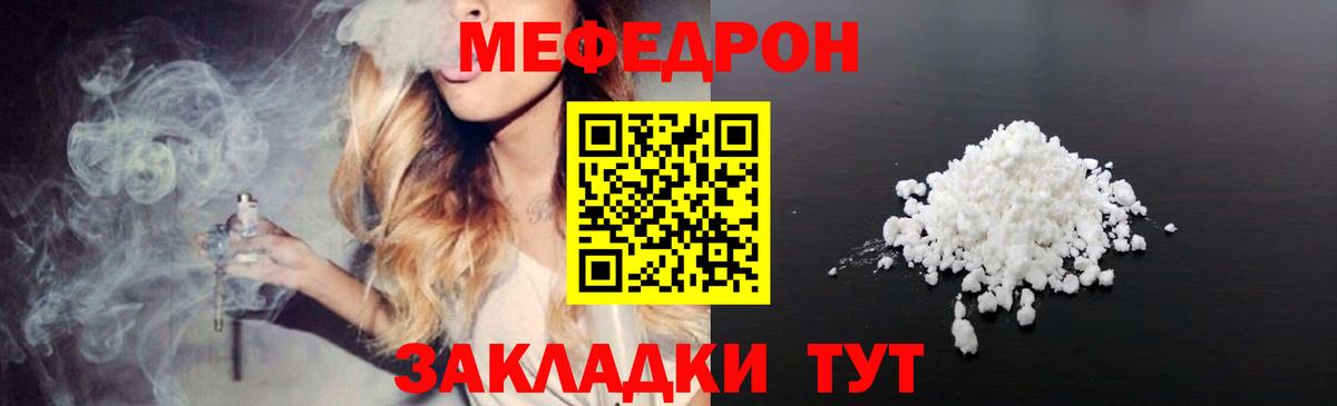 МЯУ-МЯУ  Мефедрон 4 MMC  Вход с VPN  Строитель  Меф мяу мяу 