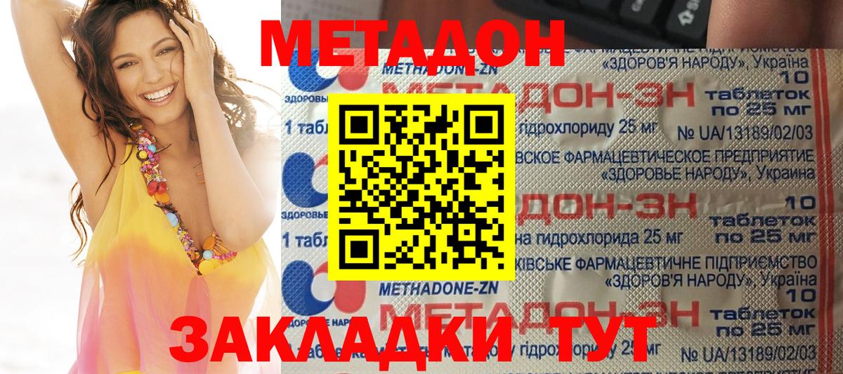 Метадон кристалл Строитель