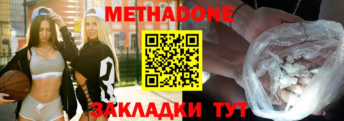 Строитель  МЕТАДОН мёд  Метадон кристалл  Вход с VPN 